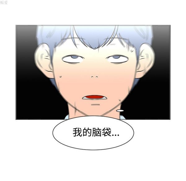 每天忍耐的男人 第33话 第65页