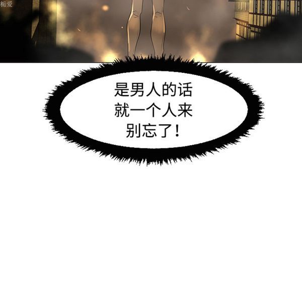每天忍耐的男人 第33话 第64页