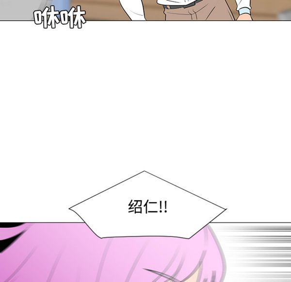 每天忍耐的男人 第33话 第67页