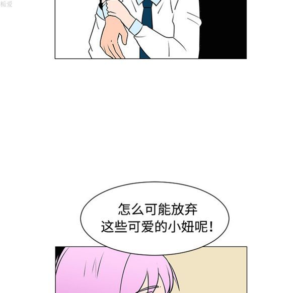 每天忍耐的男人 第33话 第82页
