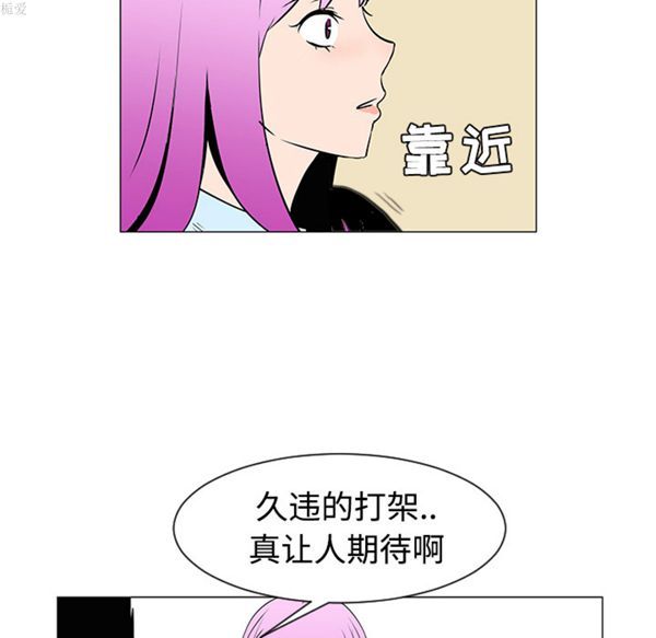 每天忍耐的男人 第33话 第83页