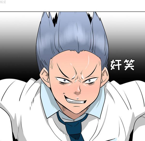 每天忍耐的男人 第33话 第85页