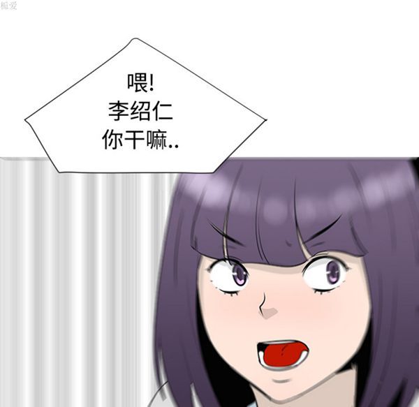 每天忍耐的男人 第33话 第88页