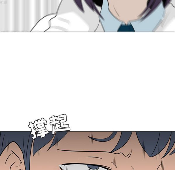 每天忍耐的男人 第33话 第89页