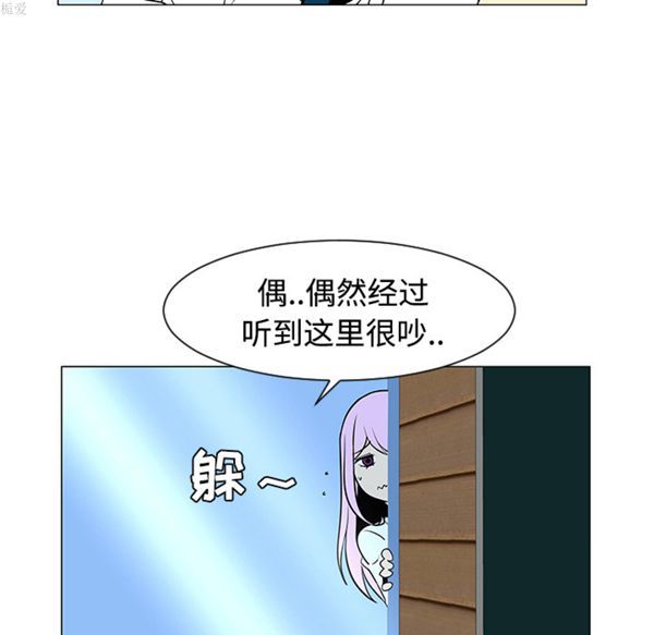 每天忍耐的男人 第33话 第72页