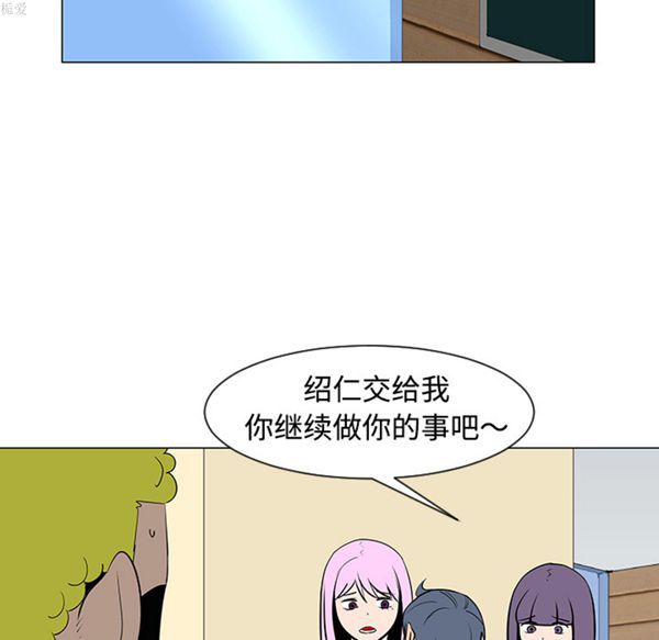 每天忍耐的男人 第33话 第73页