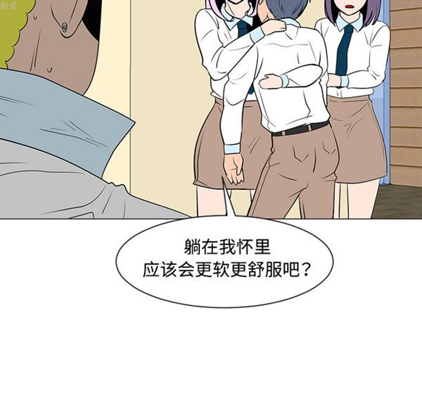 每天忍耐的男人 第33话 第74页