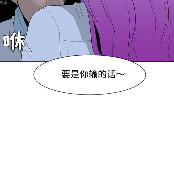 每天忍耐的男人 第33话 第78页