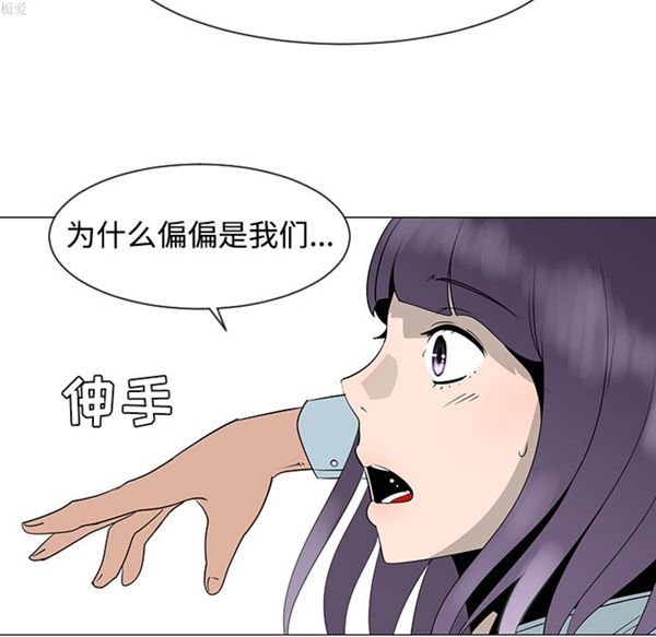 每天忍耐的男人 第33话 第80页