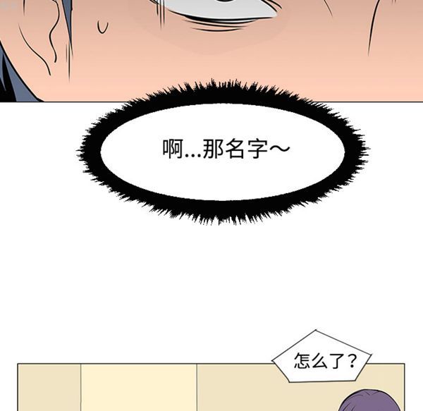 每天忍耐的男人 第33话 第90页