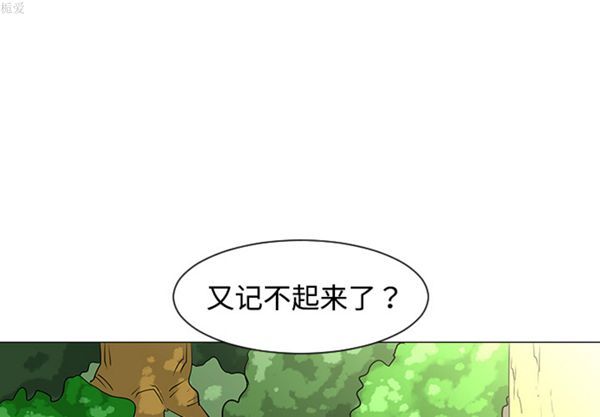 每天忍耐的男人 第34话 第1页