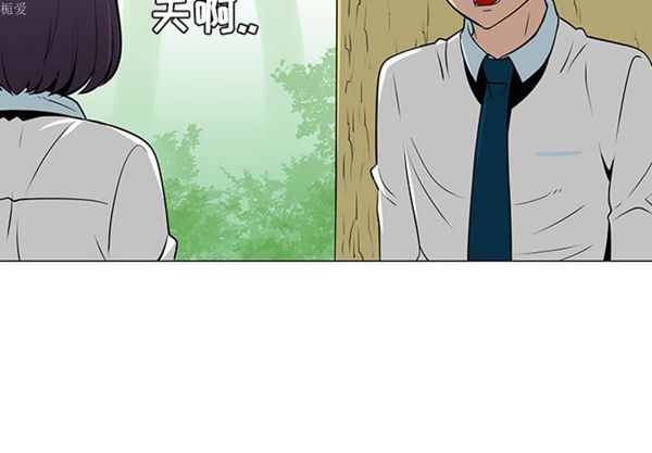 每天忍耐的男人 第34话 第4页