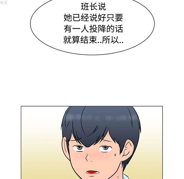 每天忍耐的男人 第34话 第7页