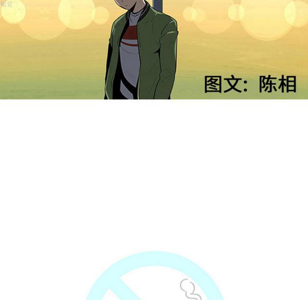 每天忍耐的男人 第34话 第15页
