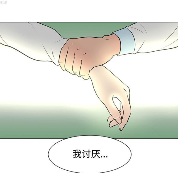 每天忍耐的男人 第34话 第17页