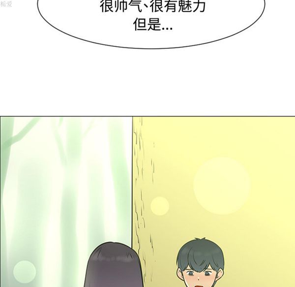 每天忍耐的男人 第34话 第22页