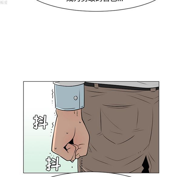 每天忍耐的男人 第34话 第24页