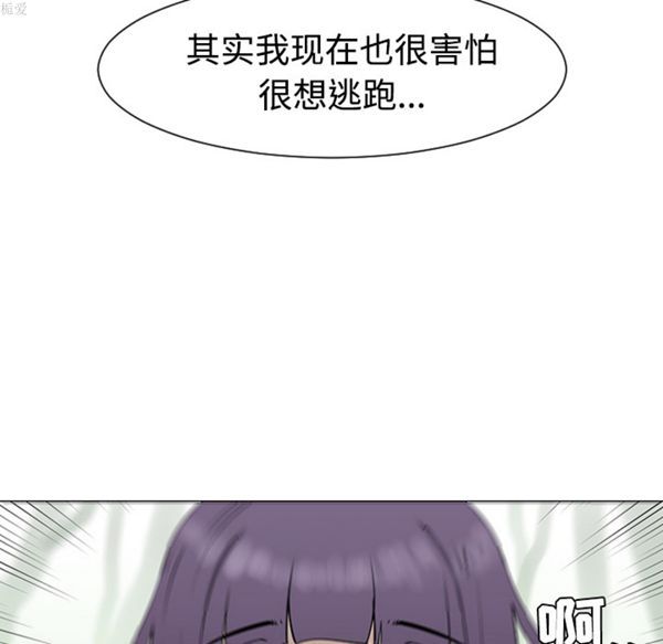 每天忍耐的男人 第34话 第25页