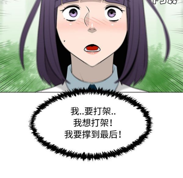 每天忍耐的男人 第34话 第26页