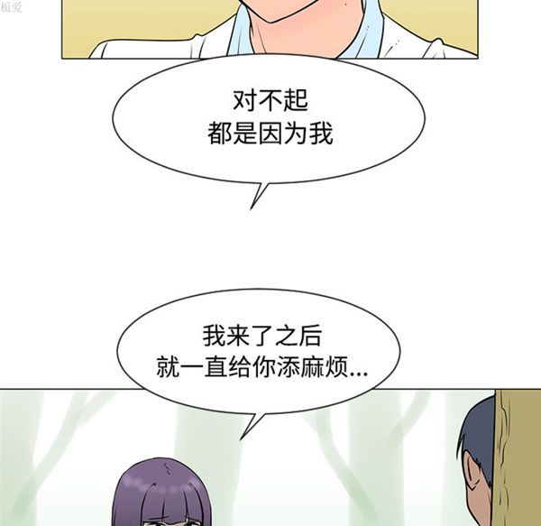 每天忍耐的男人 第34话 第8页