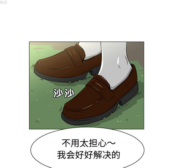 每天忍耐的男人 第34话 第10页
