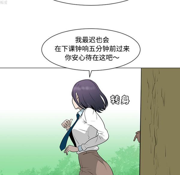 每天忍耐的男人 第34话 第11页
