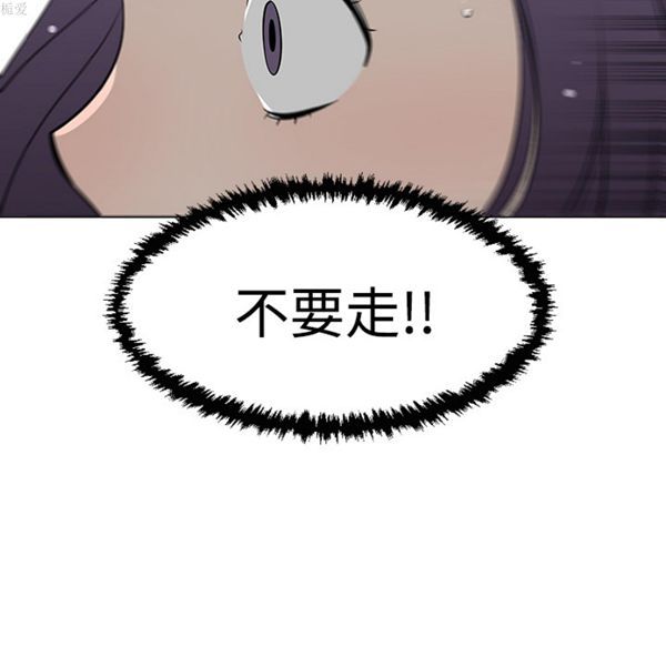 每天忍耐的男人 第34话 第13页