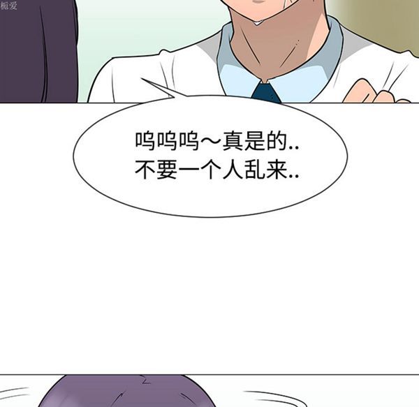 每天忍耐的男人 第34话 第29页