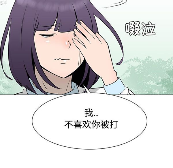 每天忍耐的男人 第34话 第30页
