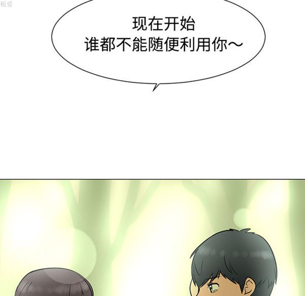 每天忍耐的男人 第34话 第32页