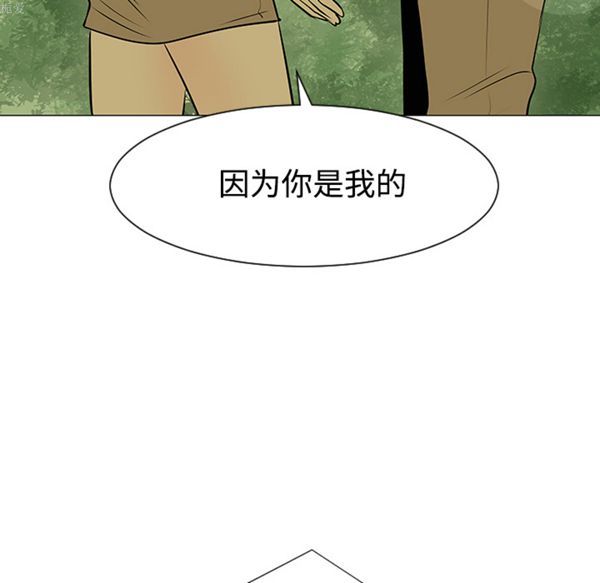 每天忍耐的男人 第34话 第34页