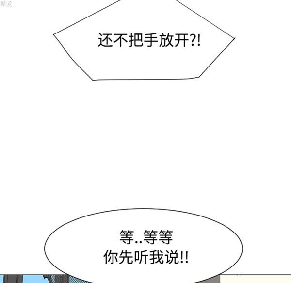 每天忍耐的男人 第34话 第35页