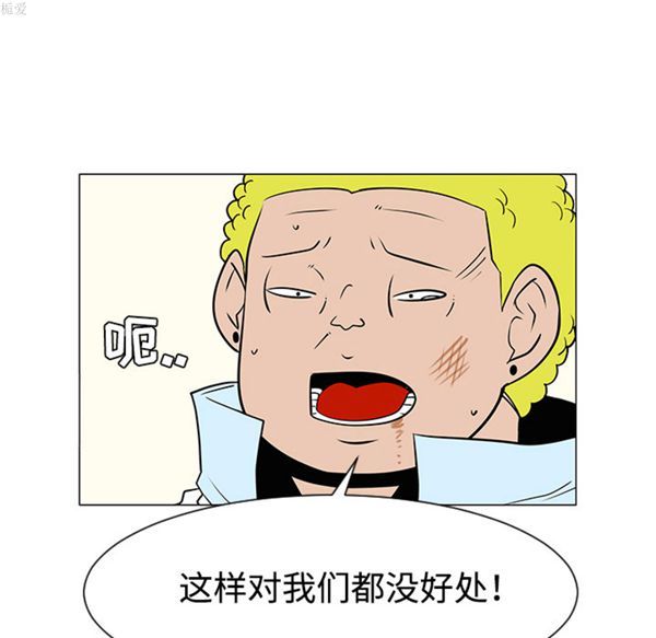 每天忍耐的男人 第34话 第37页