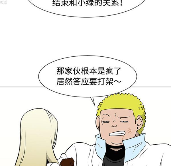 每天忍耐的男人 第34话 第42页