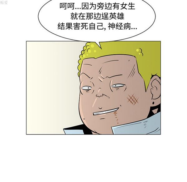 每天忍耐的男人 第34话 第47页
