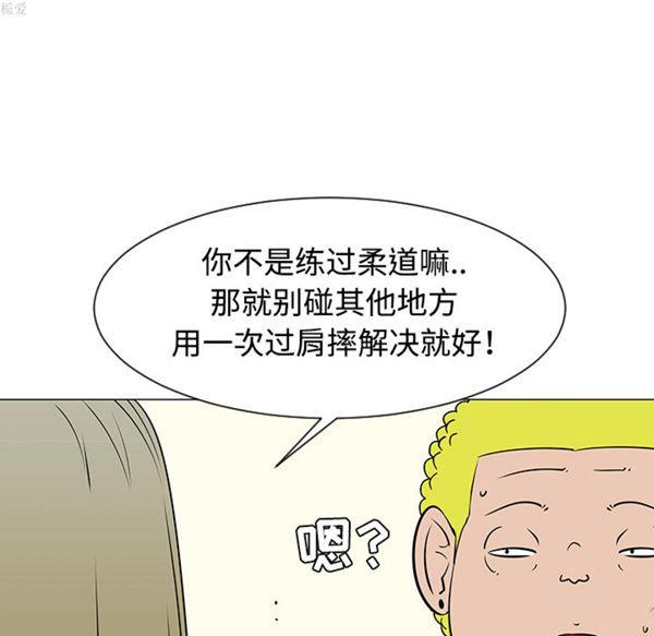 每天忍耐的男人 第34话 第48页