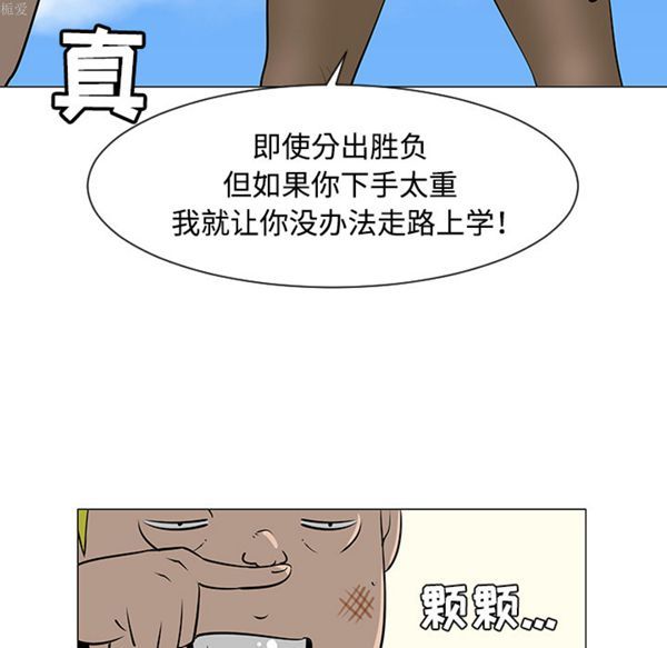 每天忍耐的男人 第34话 第51页