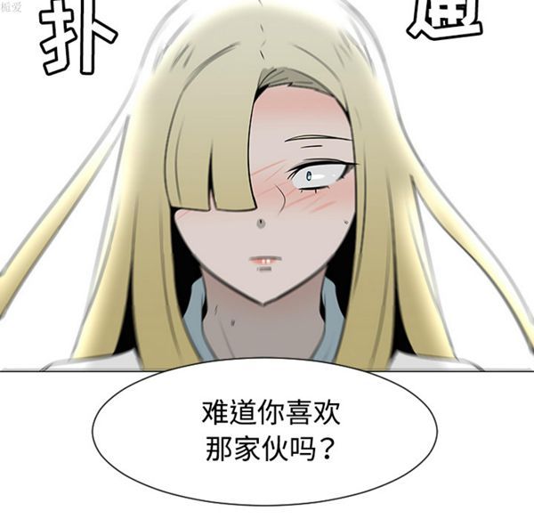 每天忍耐的男人 第34话 第53页