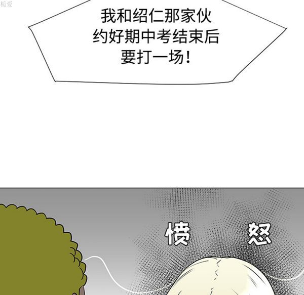 每天忍耐的男人 第34话 第39页
