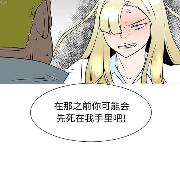 每天忍耐的男人 第34话 第40页