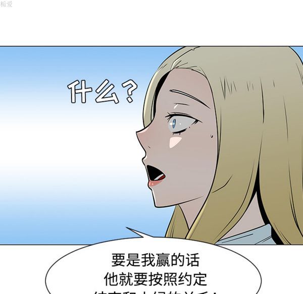 每天忍耐的男人 第34话 第41页