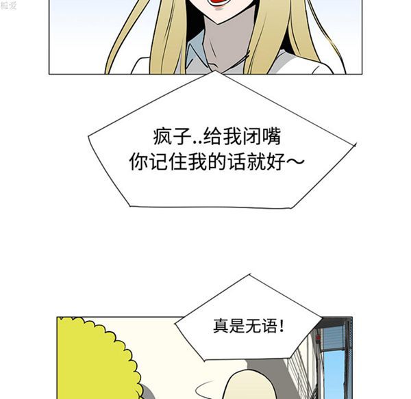 每天忍耐的男人 第34话 第55页