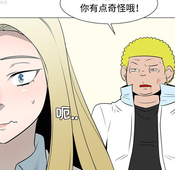 每天忍耐的男人 第34话 第58页