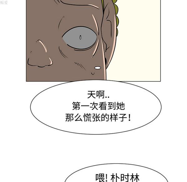每天忍耐的男人 第34话 第57页