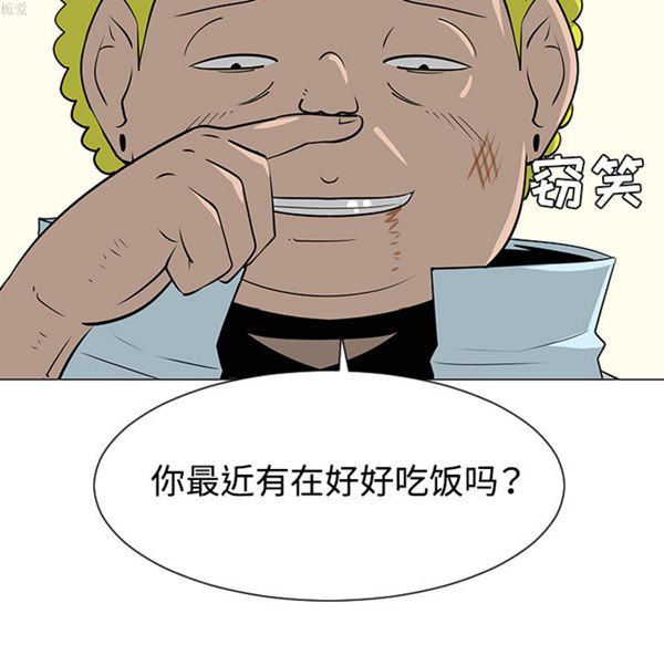 每天忍耐的男人 第34话 第60页