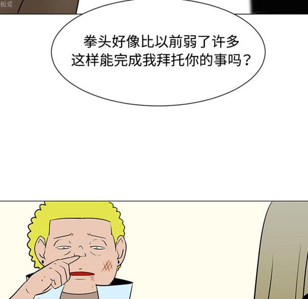 每天忍耐的男人 第34话 第62页