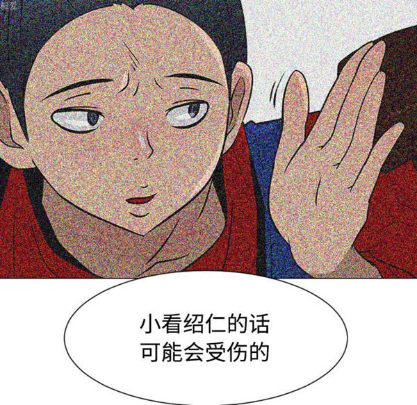 每天忍耐的男人 第34话 第64页