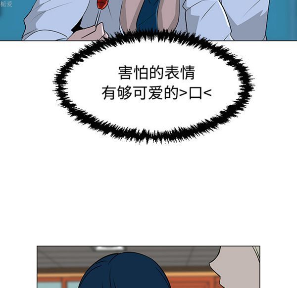 每天忍耐的男人 第34话 第78页