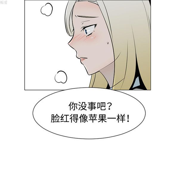 每天忍耐的男人 第34话 第80页
