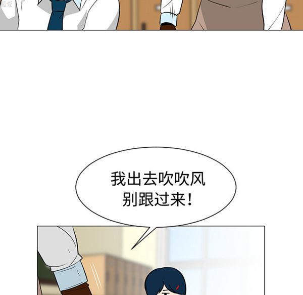 每天忍耐的男人 第34话 第82页